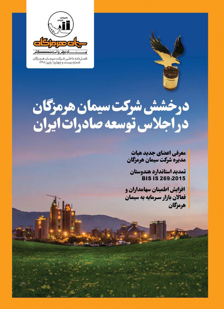 فصلنامه 24